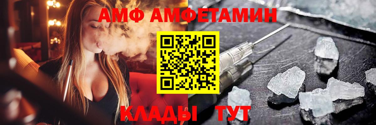 Amphetamine 97% Мурманск