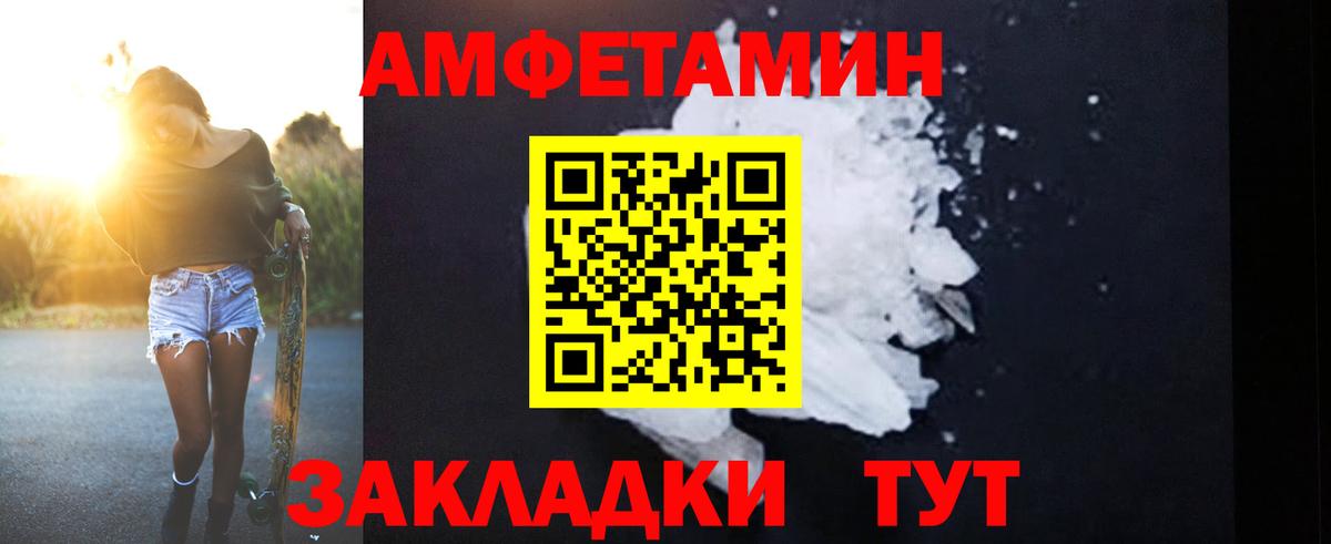 Амфетамин  Амфетамин 97%  Вход с VPN  Мурманск 