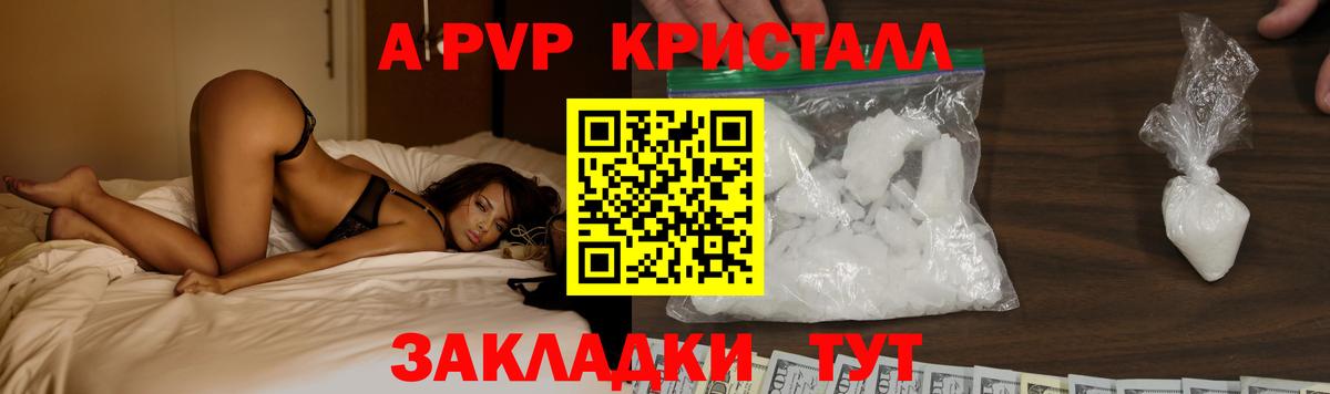 Alfa_PVP крисы CK Мурманск