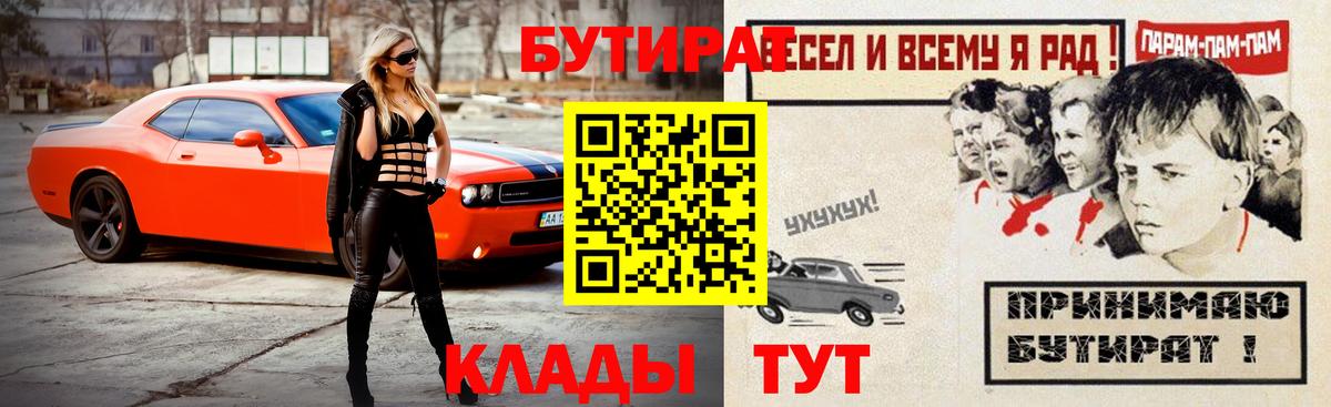 Мурманск  БУТИРАТ жидкий экстази  Вход с VPN 