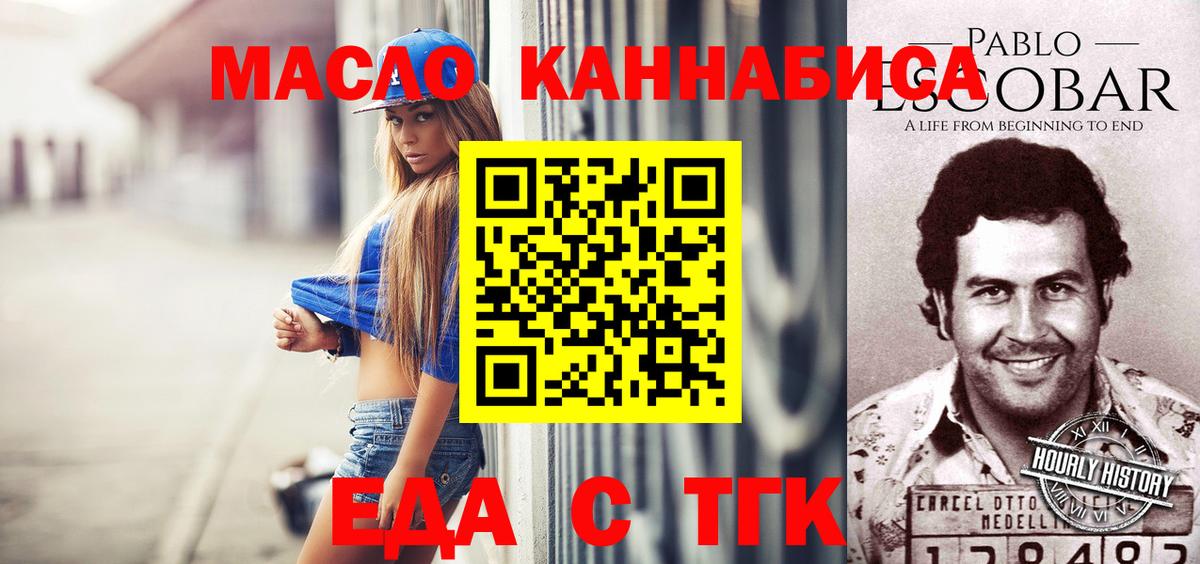 Мурманск  Canna-Cookies конопля  Вход с VPN 