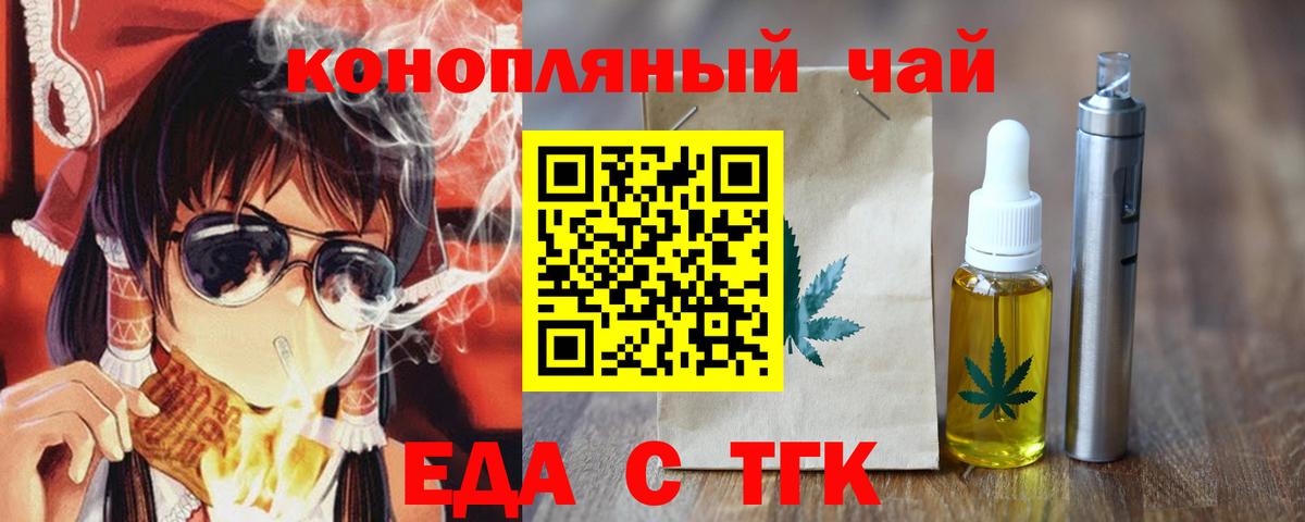 Cannafood марихуана Мурманск