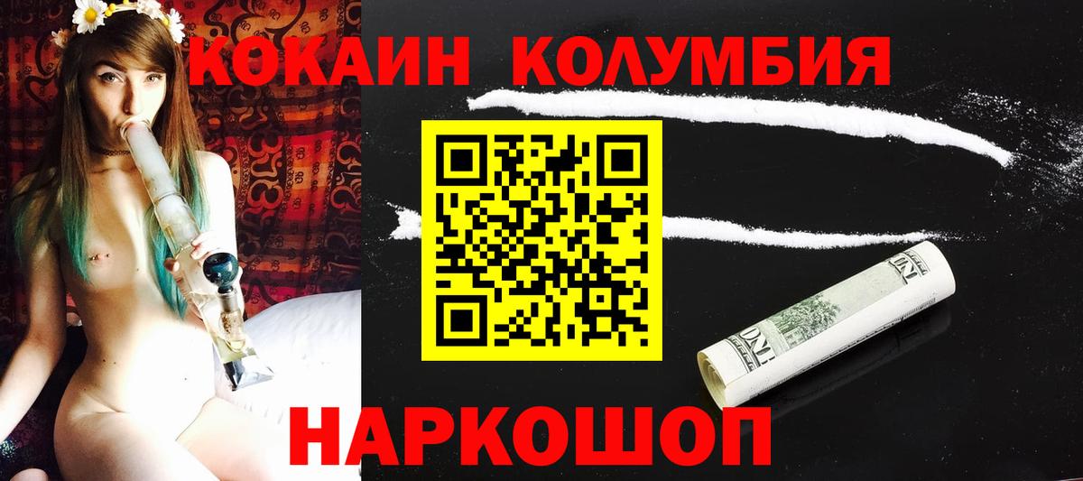 Мурманск  КОКАИН VHQ  КОКАИН Перу  Вход с VPN 