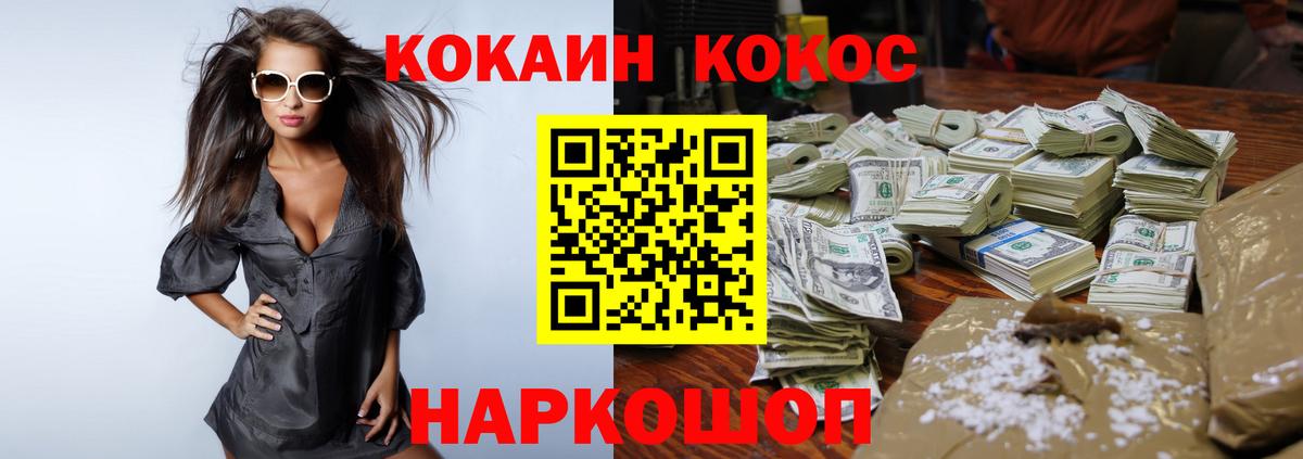 COCAIN Fish Scale Мурманск