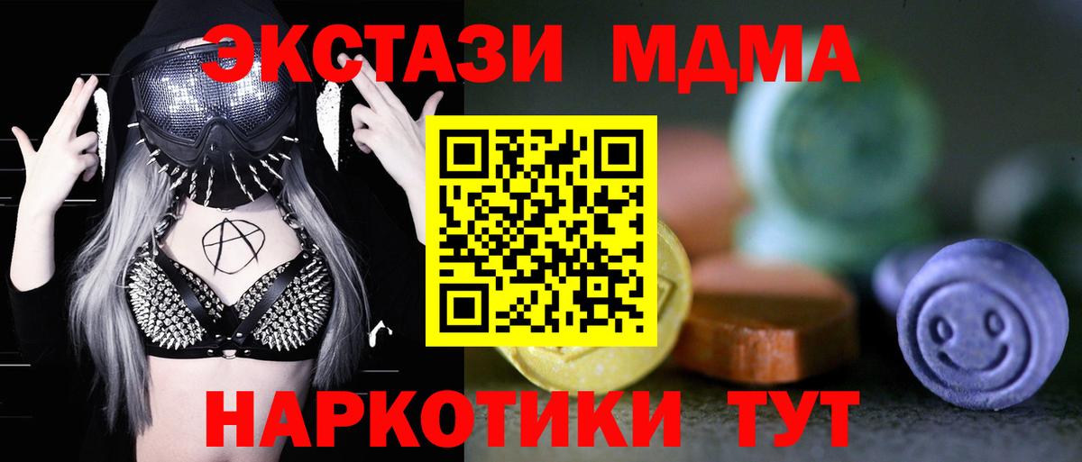 ЭКСТАЗИ диски Мурманск