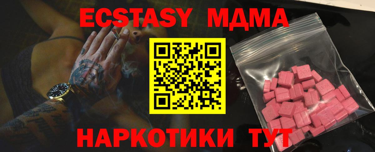 Мурманск  Экстази 280мг  Экстази  Вход с VPN 