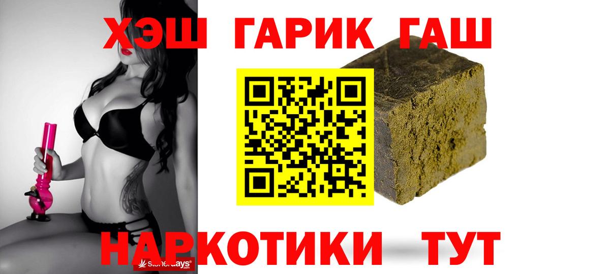 ГАШ Premium  Вход с VPN  Гашиш  как найти наркотики  Мурманск  ГАШ Ice-O-Lator 