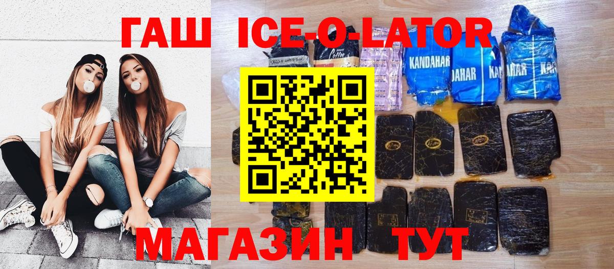 ГАШ хэш Мурманск