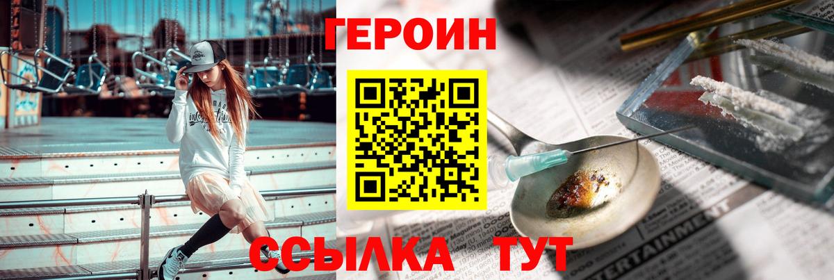 Мурманск  Героин хмурый  Вход с VPN 