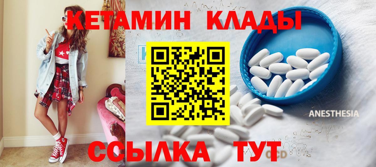 КЕТАМИН ketamine  Кетамин ketamine  Мурманск  Вход с VPN 