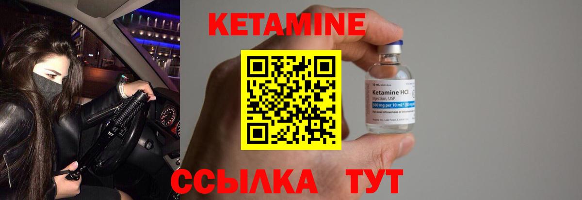 Кетамин VHQ Мурманск