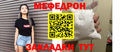 мет Волжский