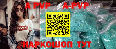 ALPHA PVP Волжск