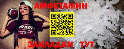 мет Волжский