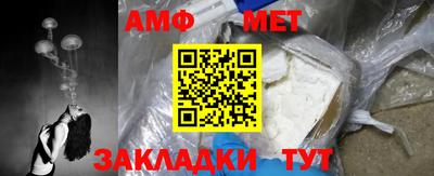 мет Волжский