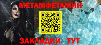 мет Волжский