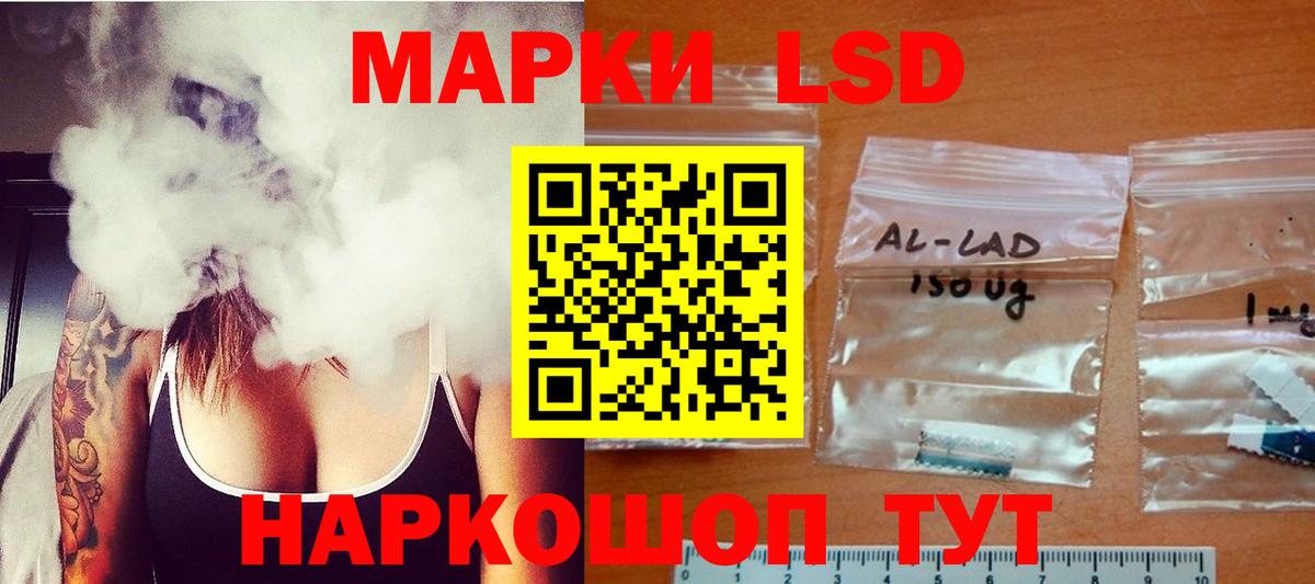 LSD-25 экстази кислота Мурманск