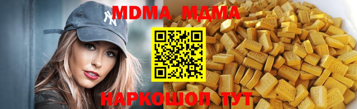 Мурманск  MDMA молли  Вход с VPN  MDMA  MDMA Molly 