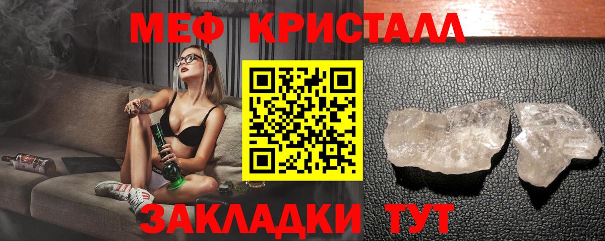 МЯУ-МЯУ мяу мяу  Меф  Вход с VPN  Мурманск  Мефедрон кристаллы 