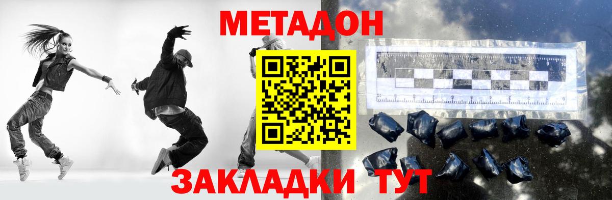 Мурманск  МЕТАДОН VHQ  Вход с VPN 