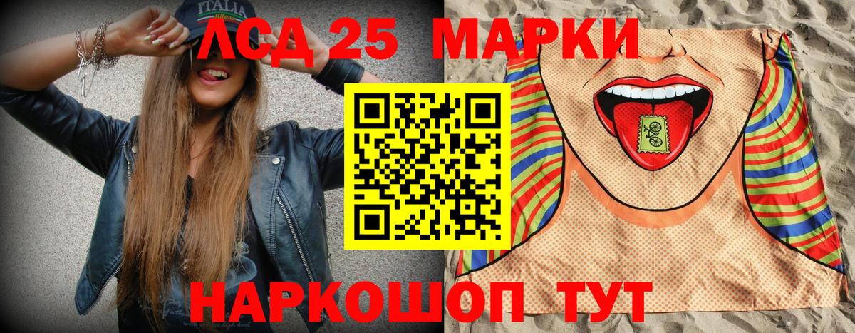 Мурманск  Марки N-bome 1,8мг  Наркотические марки  Вход с VPN  Марки N-bome 1,8мг 