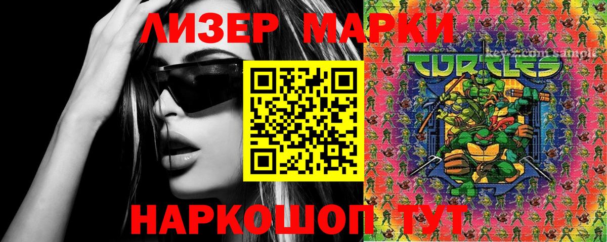 Марки 25I-NBOMe 1,8мг Мурманск